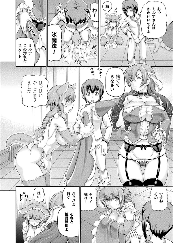コミックアンリアル Vol.116_80枚目の画像